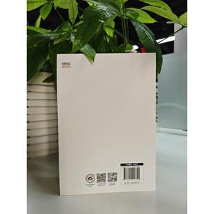 天鹅学报 更好读的经济学 当代世界出版社 鲁晓东 编QG