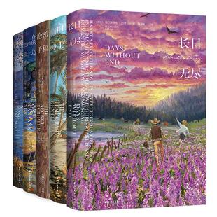 长日无尽+临时绅士+绝密手稿+在迦南的那一边+漫漫长路 浙江文艺出版社 (爱尔兰)塞巴斯蒂安·巴里 著 杨凌峰 译等 KC