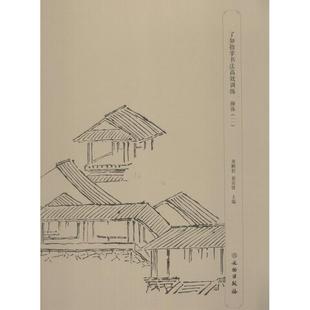 了如指掌书法高效训练 文物出版社 龚鹏程,赵安悱 主编 著作 书法/篆刻/字帖书籍  KC