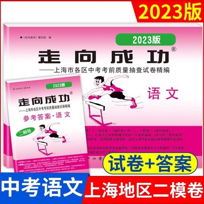 2023年中考二模卷语文