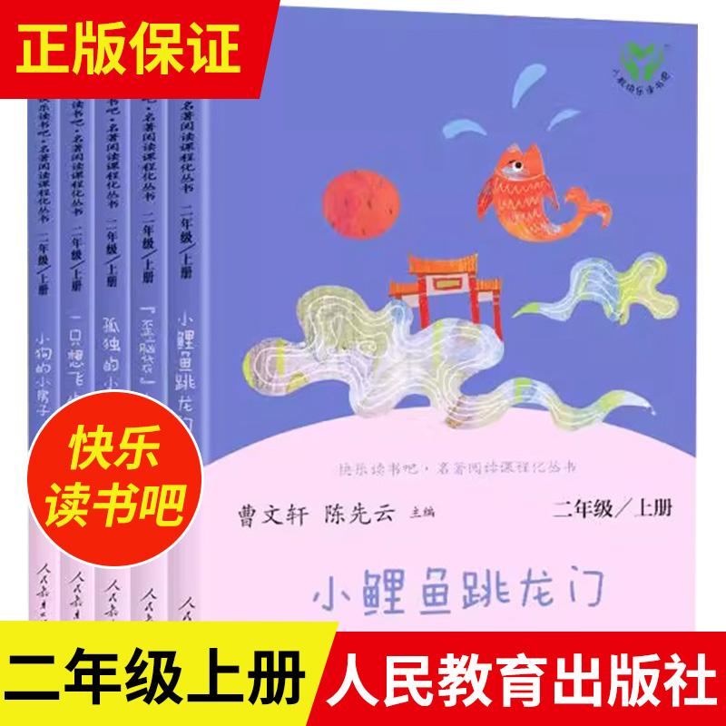 神笔马良二年级下册必读正版
