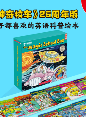 神奇校车英文原版绘本·25周年纪念版（全12册）全英文科学图画科普绘本 学而思原版引进 6岁+ 点读版支持学而思点读笔 The MagiX