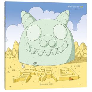 社 现货;青铜国; 上海科技教育出版 徐晓璇科普读物现货 青铜文化知识QG 青铜国