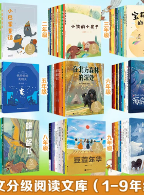 正版大树上的书 中文分级阅读一二三四五六七年级课外阅读K1-8彼得兔的故事宝葫芦的秘密哪吒闹海小巴掌童话大象巴巴列那狐兔子坡G