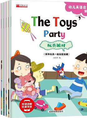 幼儿英语启蒙绘本·第1辑(全10册) 成都地图出版社有限公司 段湾湾 编 幼儿早教/少儿英语/数学 KC