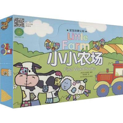 小小农场(6册) 四川科学技术出版社 英国北方巡游者 著 徐海幈 译 科普百科QG