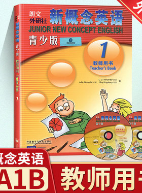 正版新概念英语1A1B教师用书青少版第一册教师用书老师用书新概念英语青少版1教师用书教参备课赠2张光盘 附MP3光盘