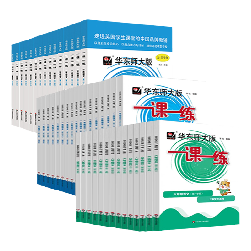 2025华师大一课一练七年级上下册