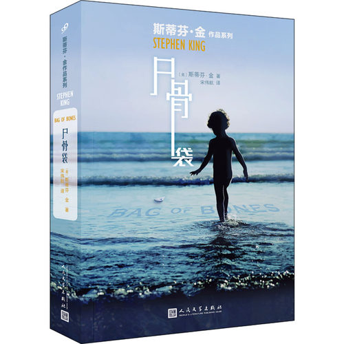 尸骨袋