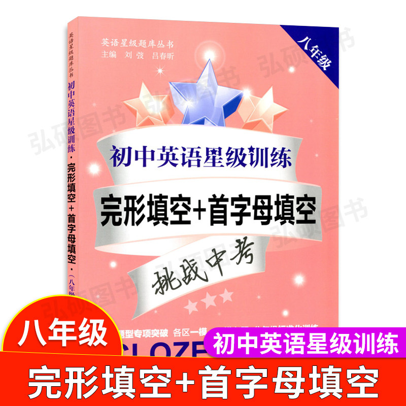 英语首字母填空题素材模板 英语首字母填空题图片下载 小麦优选