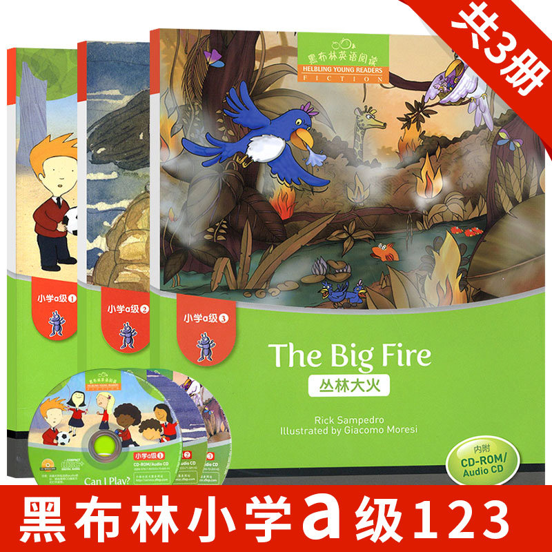黑布林英语阅读小学一年a级123册丛林大火课外拓展读物小学生英语分级