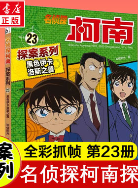 黑色伊卡洛斯之翼科幻漫画10-14岁青少年阅读二十一世纪出版社集团知信阳光编 KC