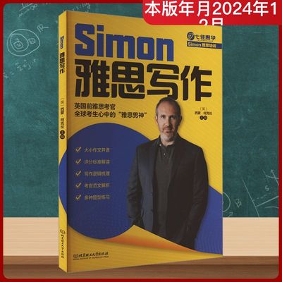 雅思写作 北京理工大学出版社 (英)西蒙·柯克伦 编 雅思/IELTS  KC