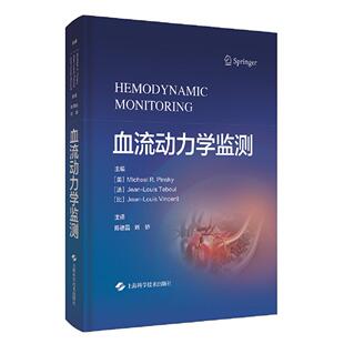 血流动力学监测Michael R.Pinsky（美），Jean-Louis Teboul（法），Jean-Louis Vincen（比）上海科学技术出版社