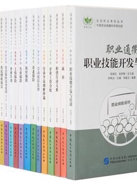 法治民生系列丛书 中国民主法制出版社 朱平国,卢勋,武文 等 编著;张新民,张照新 丛书总主编 著 司法案例/实务解析