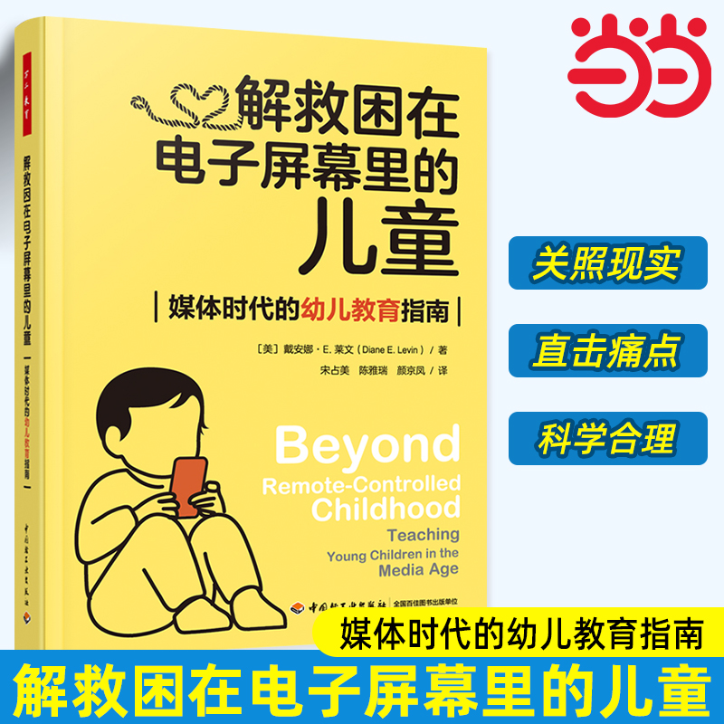 万千心理其它儿童读物