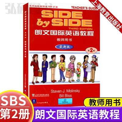 含课本答案SBS2教师用书