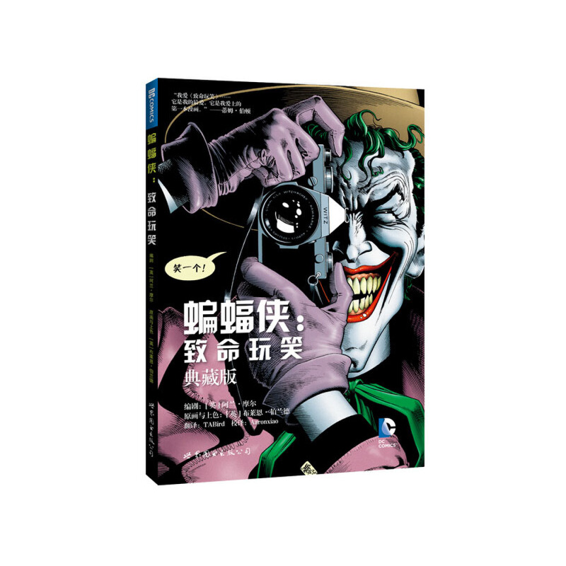 正版漫画蝙蝠侠致命玩笑艾伦摩尔经典漫画作品DC漫画巅峰之作小丑起源故事深度解析漫画艺术杰作黑暗骑士故事K