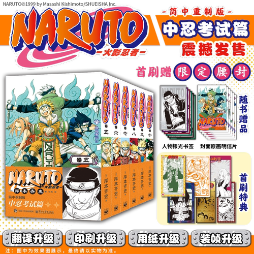 波之国篇1-2-3-4册简中重制版