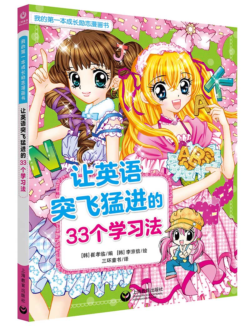 少儿英语漫画书多少钱 少儿英语漫画书优惠券免费领取 有条鱼 少儿英语漫画书多少钱 少儿英语漫画书优惠券免费领取 有条鱼