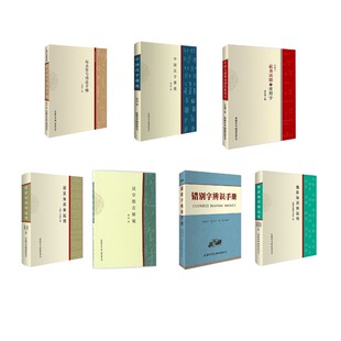 汉字部首解说（7本套） 商务印书馆国际有限公司等 魏励 著 著等