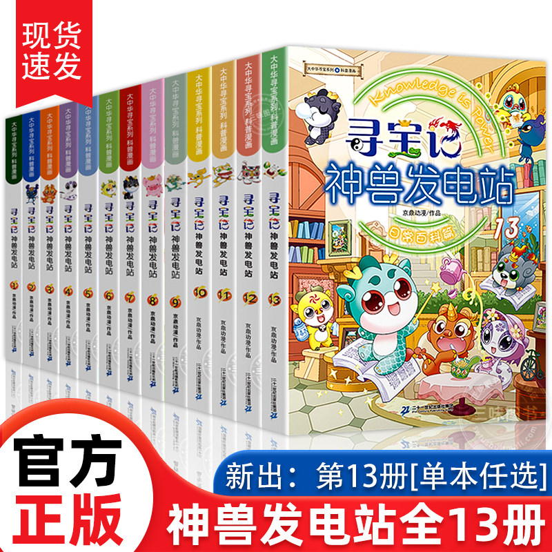 神兽小剧场书全套1-8册图片