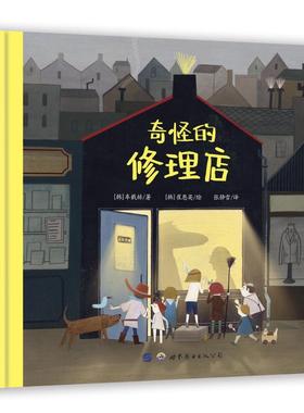 现货;青苔原上的波奇国(1-10);【青苔原上的波奇国】法国布丽吉特·斯玛嘉作品1-10册-刘夏翻译-阿兰·梅斯插图-海豚出版社QG