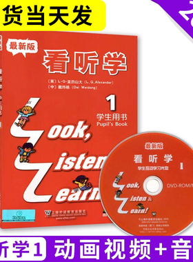 新版3L英语看听学1学生用书 look listen learn 看听学上海外语教育小学英语阅读听力教材少儿英语看听学1第一册看听学英语绘本