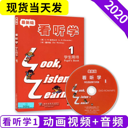 新版3L英语看听学1学生用书 look listen learn 看听学上海外语教育小学英语阅读听力教材少儿英语看听学1第一册看听学英语绘本