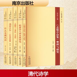 江东文萃 第二辑(全五册) 南京出版社 王鸿平,刘荣喜 等 编 中国现当代诗歌  KC