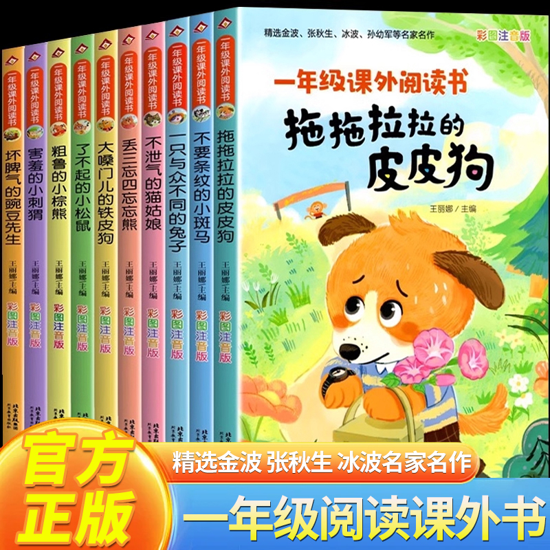 【名家作】一年级阅读课