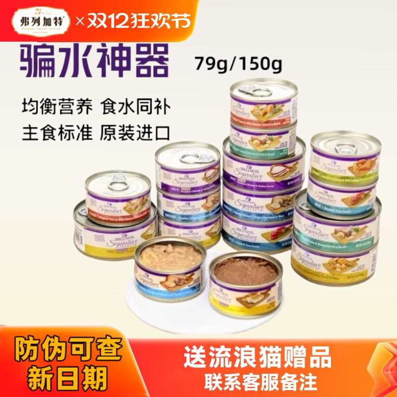 wellness core主食罐猫湿粮幼猫成猫营养猫咪罐头猫罐头150g,宠物/宠物食品及用品,猫全价湿粮/主食罐,淘宝优惠券,粉丝福利购,淘宝优惠卷
