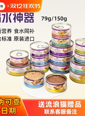 wellness core主食罐猫湿粮幼猫成猫营养猫咪罐头猫罐头150g