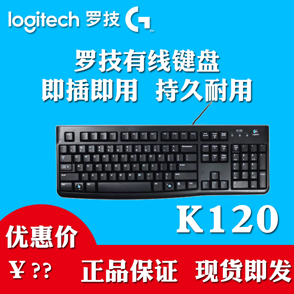 usb办公商务耐用台式机有线键盘