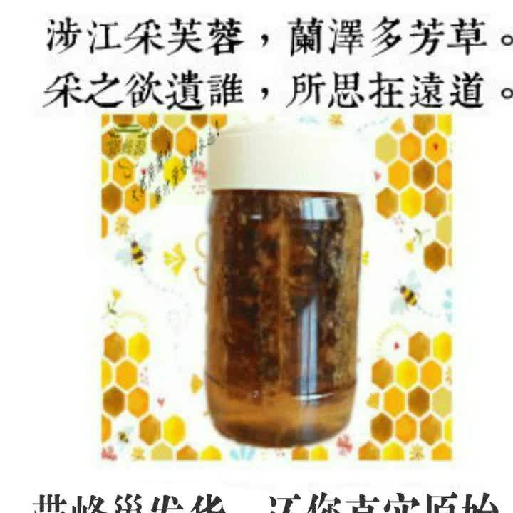[2斤包邮]蜂蜜江湖 合欢花蜂蜜 象征性出山 无添加神农架中蜂蜜