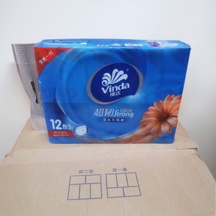 维达超韧抽纸3层110抽12包一提湿水不易破家用抽取式面巾纸餐巾纸
