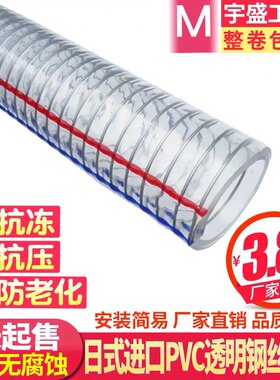 pvc透明钢丝软管耐高温防冻塑料