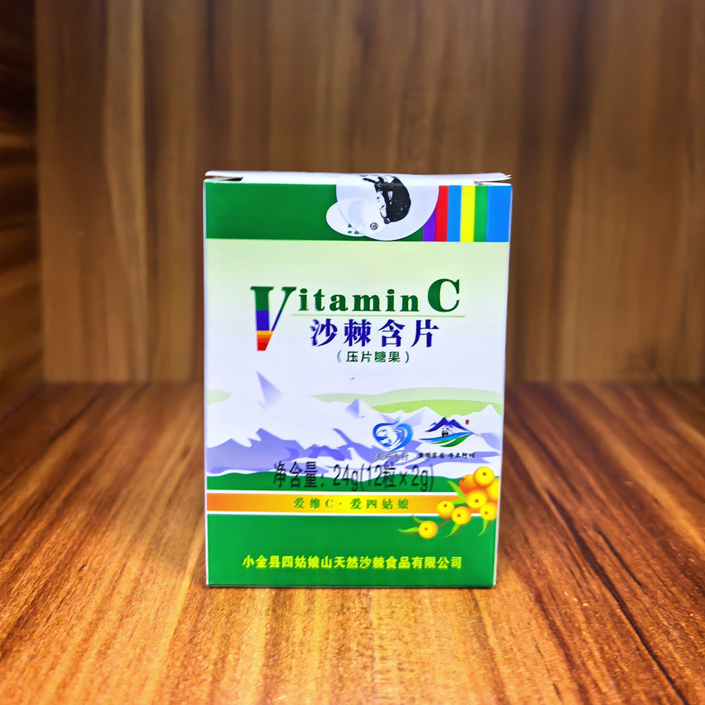 四川阿坝小金特产四姑娘山野生VC无糖沙棘含片24g(12粒*2g)咀嚼片