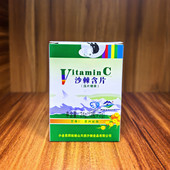 咀嚼片 四川阿坝小金特产四姑娘山野生VC无糖沙棘含片24g 12粒