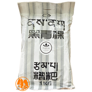 托岗黑青稞面粉糌粑即食 炒面食品代餐粗杂粮营养 四川阿坝州特产