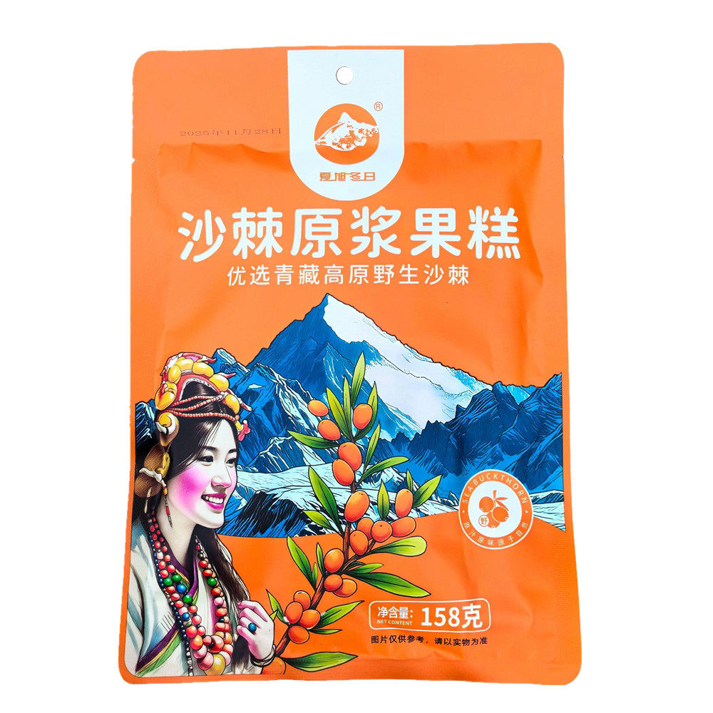 夏旭冬日金沙棘沙棘糕158克四川阿坝州九寨沟若尔盖特产川西特产
