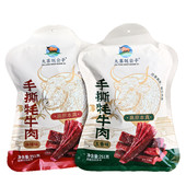 丹珠梅朵风干手撕牦牛肉干251g 阿坝九寨沟特产 川西藏族美食零食