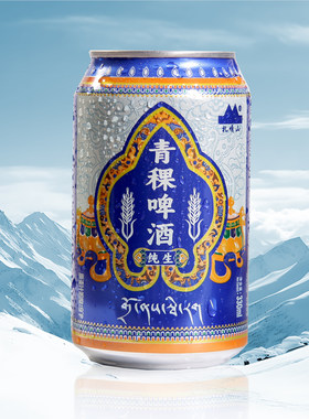 阿坝州青稞纯生啤酒330mL/罐9度青稞啤酒九寨沟特产整箱景区同款