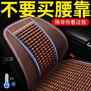 汽车腰靠垫护腰靠背垫夏季 座椅腰部支撑木珠透气车载腰托靠枕车用