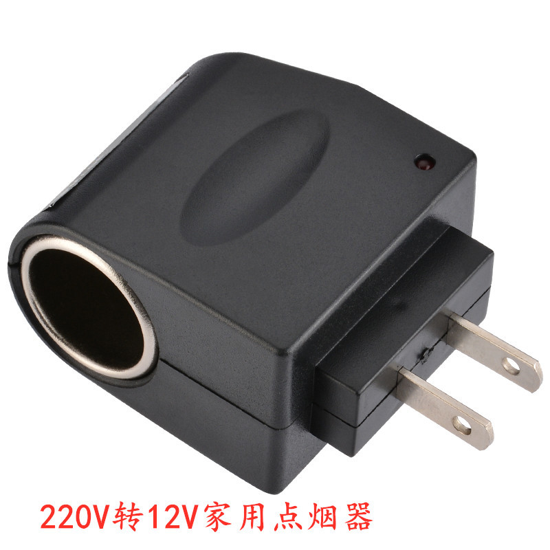 家用规汽车电源转换器 220V转12V 家用点烟器转换插头点烟头器