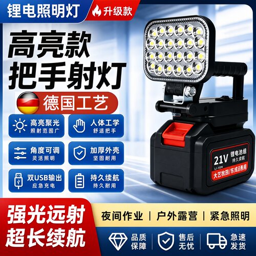 锂电池照明灯工作灯适用大艺a3