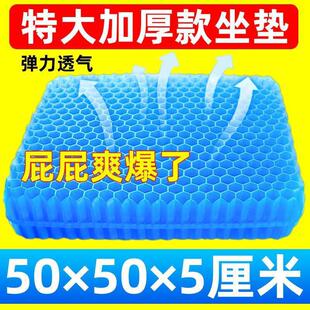 汽车坐垫夏季 凉垫蜂窝加大凝胶透气冰凉加厚办公室久坐硅胶座椅垫