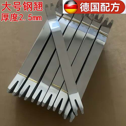 汽车音响车门拆装金属钢撬板翘板