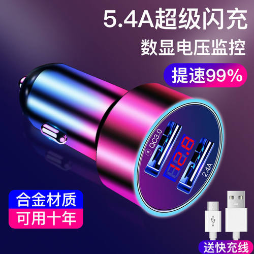 车载充电器快充一拖二点烟器车用手机充电器转换插头车充电器闪充