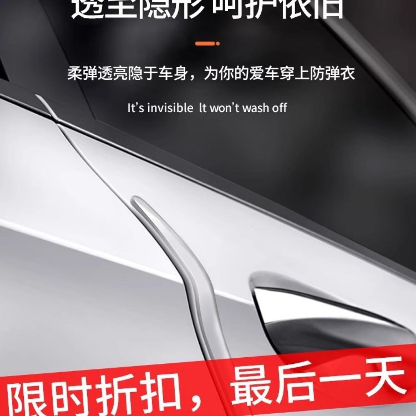 隐形车门防撞条汽车用品大全